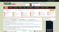 Desktop Screenshot of prakardzone.com