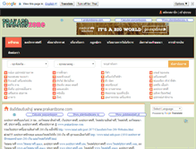 Tablet Screenshot of prakardzone.com